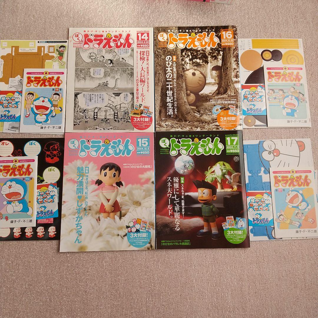 ぼくドラえもん 湯呑み付き 全巻 もっとドラえもんタイムマシンフィギュア