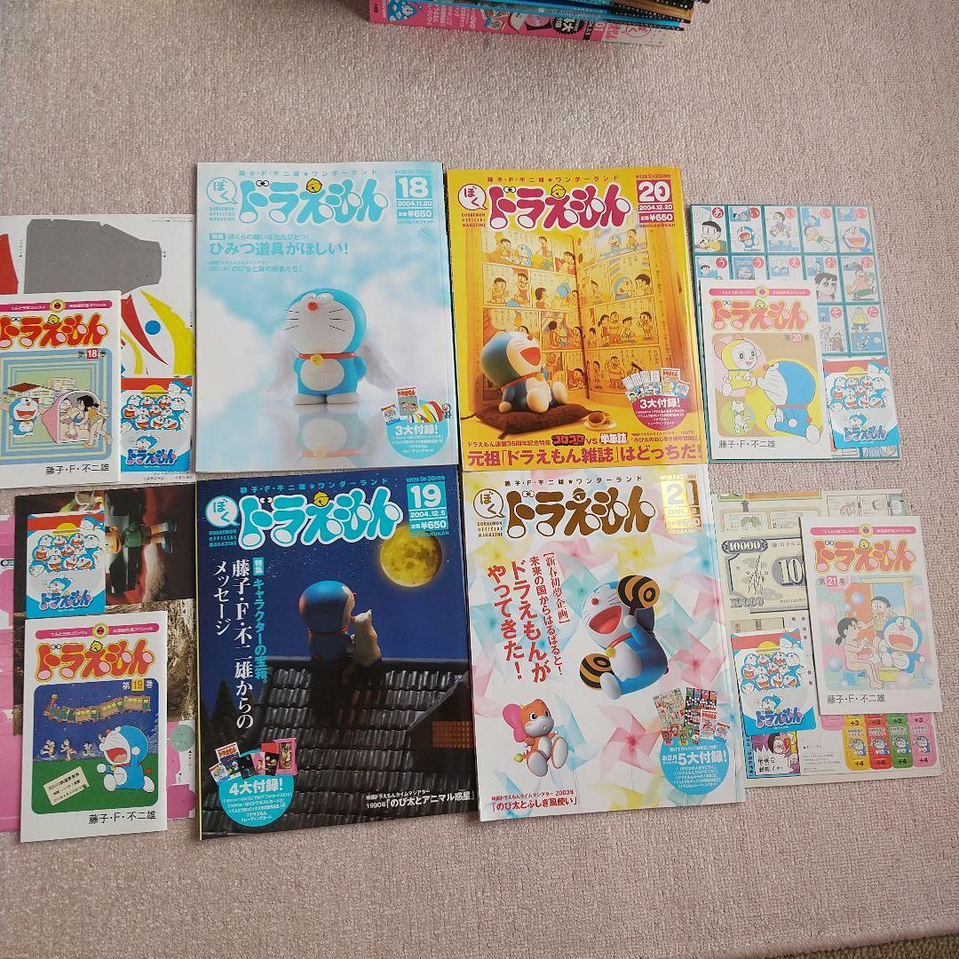 ぼくドラえもん 湯呑み付き 全巻 もっとドラえもんタイムマシンフィギュア