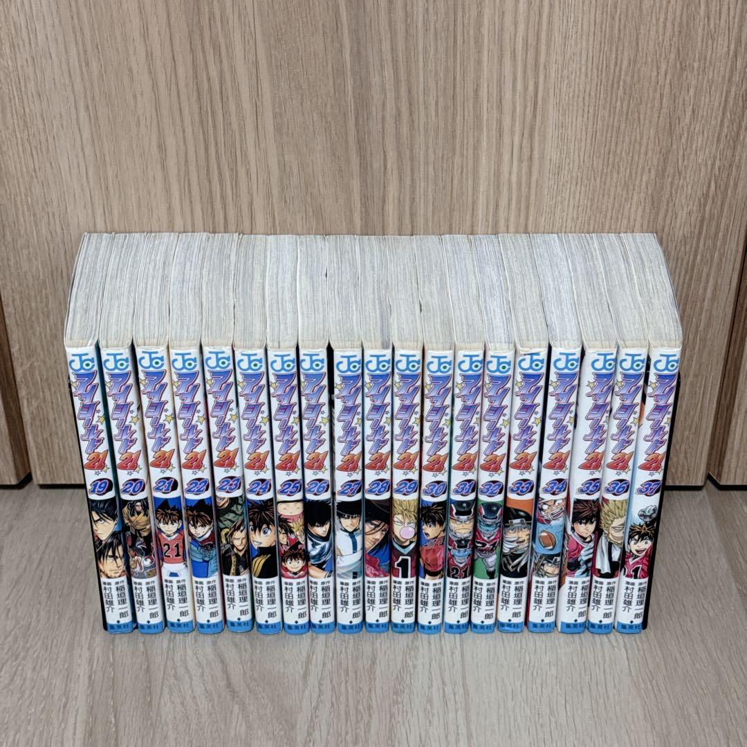 アイシールド21 全巻セット