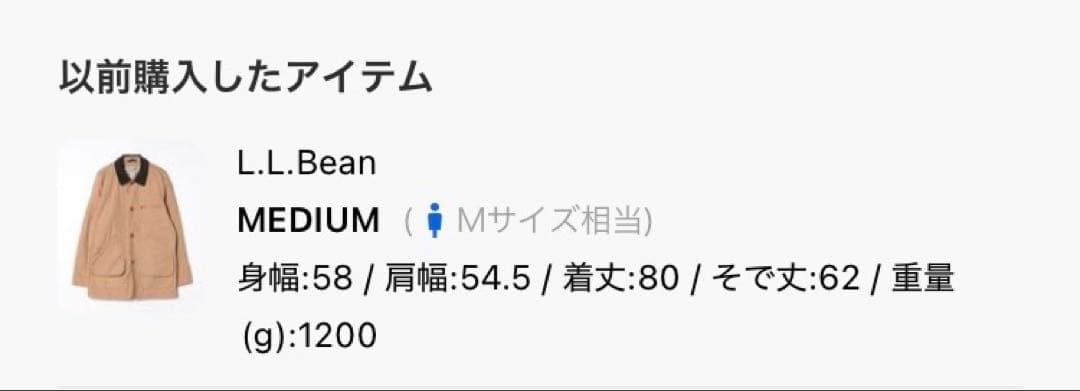 L.L.bean エルエルビーン ジャケット M