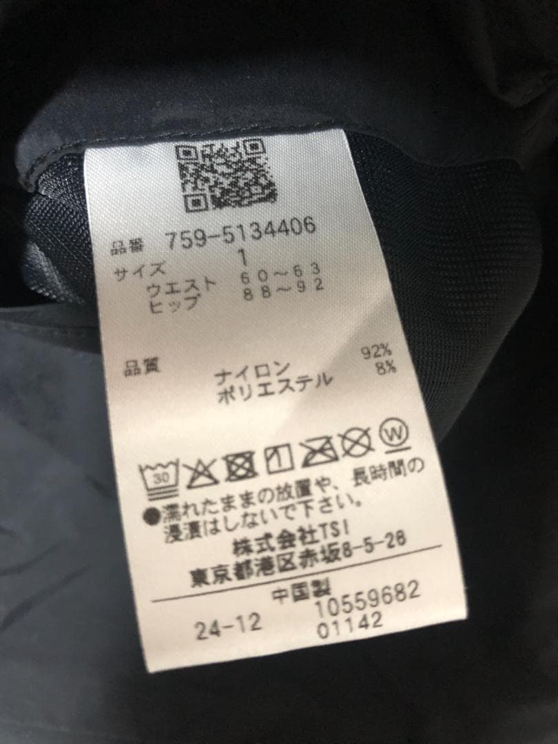 未使用 タグ付き ナイロンストレッチスカート 1 M ブラック黒 マスターバニー