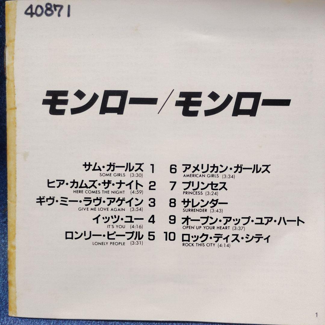 ６*ギ様 MONRO / モンロー 【 レンタル落ち品】
