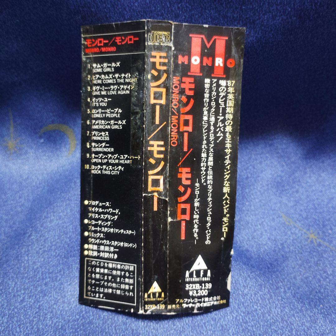 ６*ギ様 MONRO / モンロー 【 レンタル落ち品】