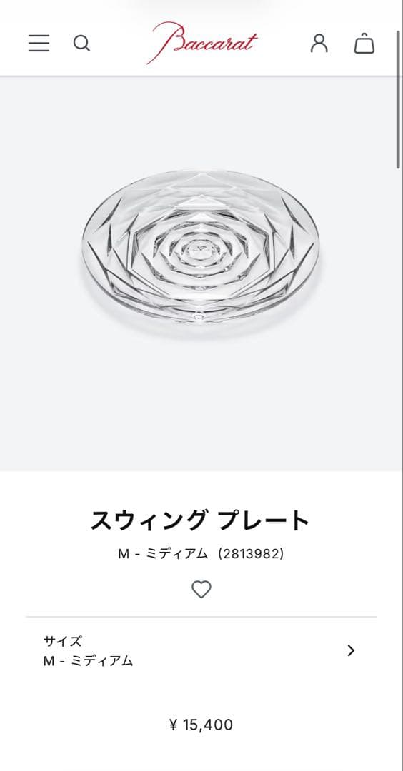 Baccarat スイングプレート M - ミディアム