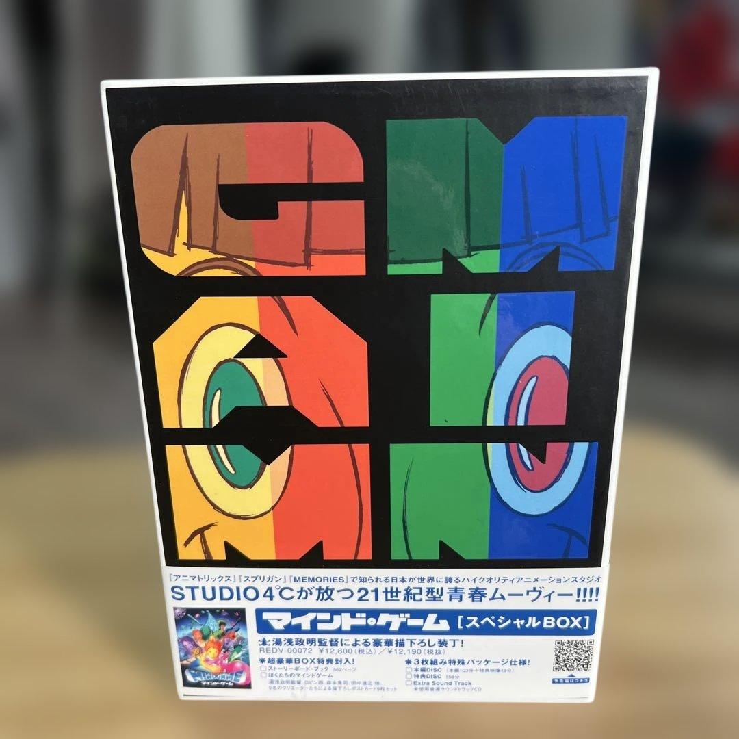 マインド・ゲーム スペシャルBOX