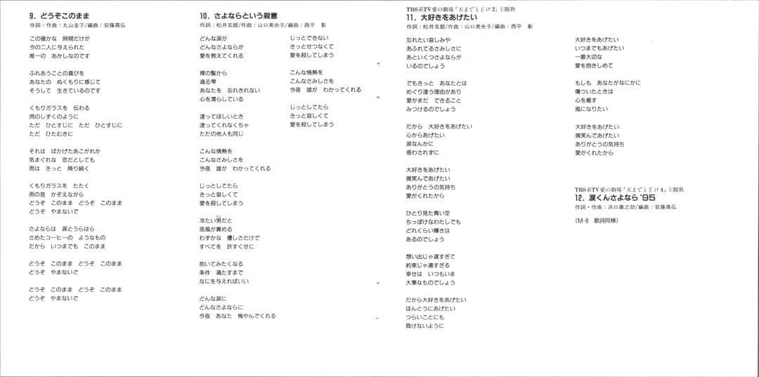 帯付き 川越美和 Singles History アルバムCD NACL1175