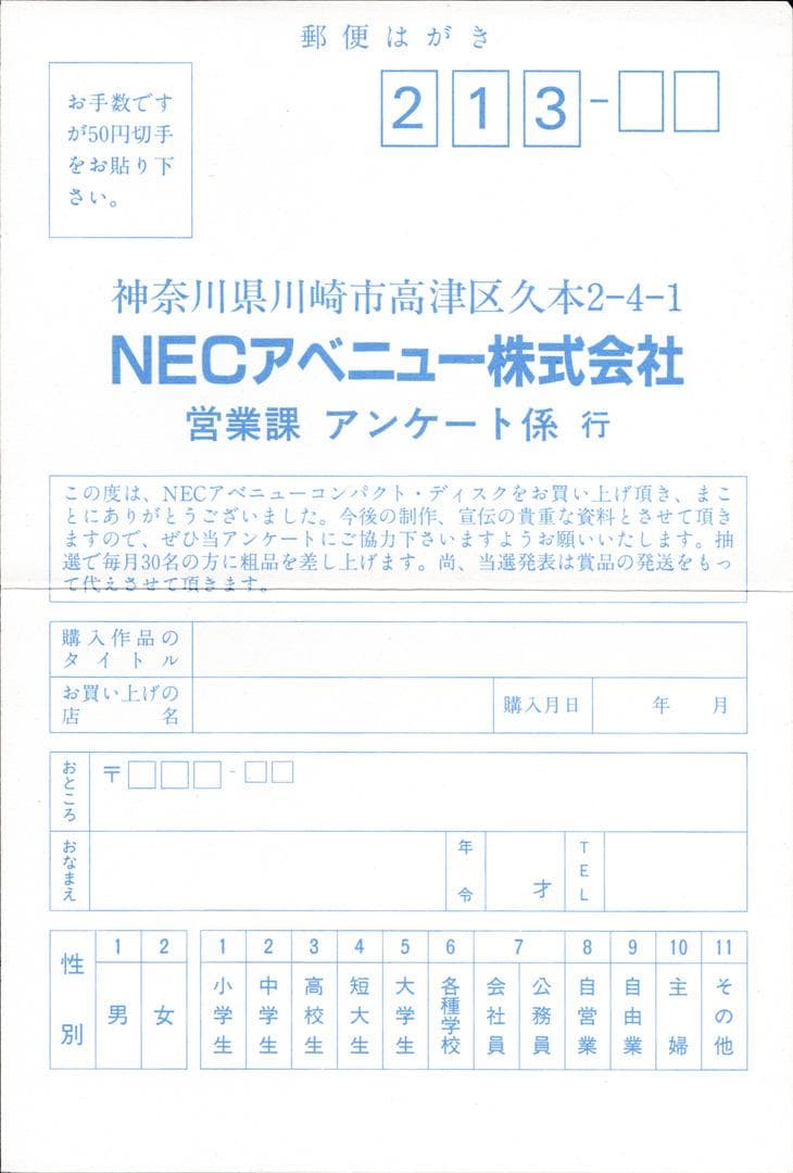 帯付き 川越美和 Singles History アルバムCD NACL1175