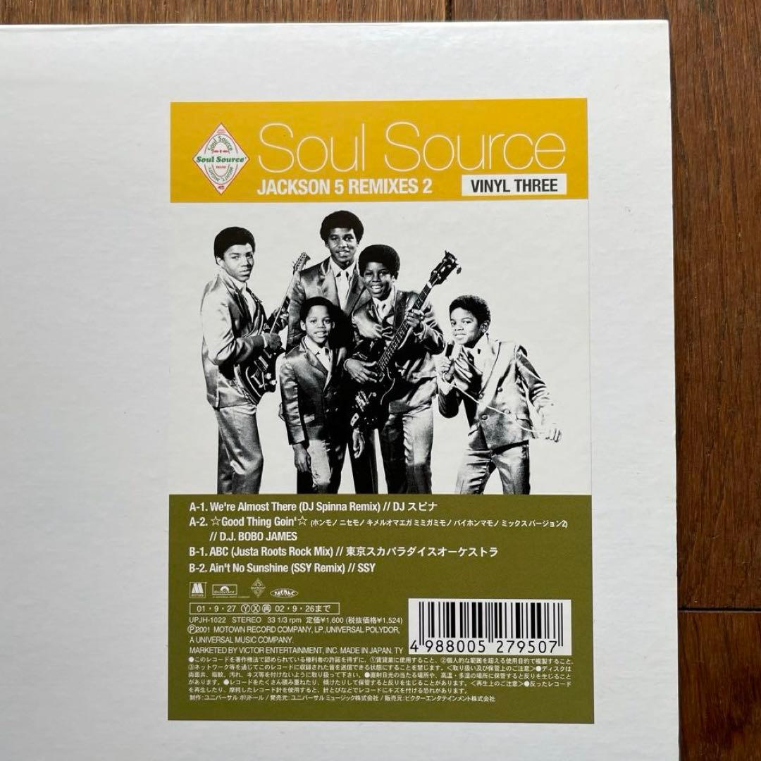 Soul Source Jackson5 remix レコード4枚セット