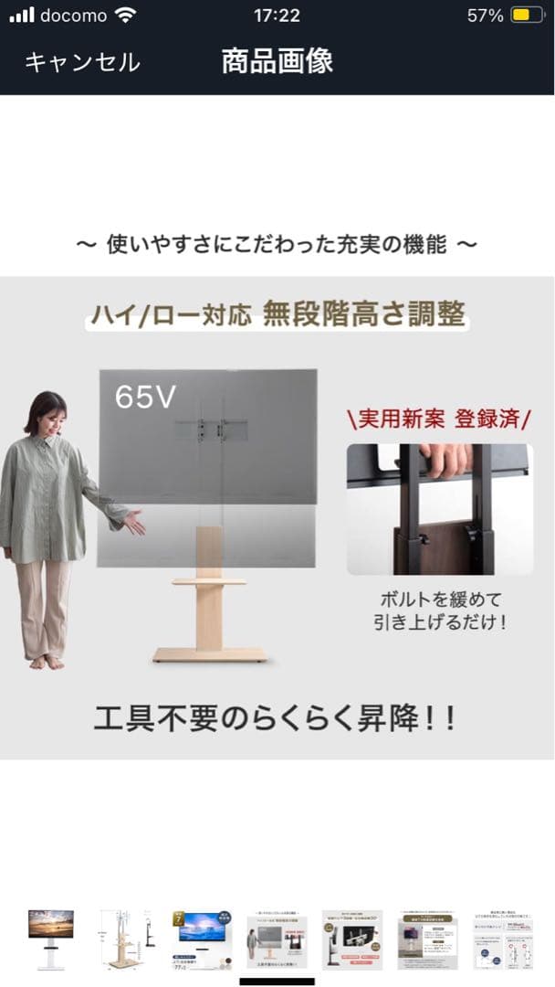 タンスのゲン　ホワイトテレビスタンド
