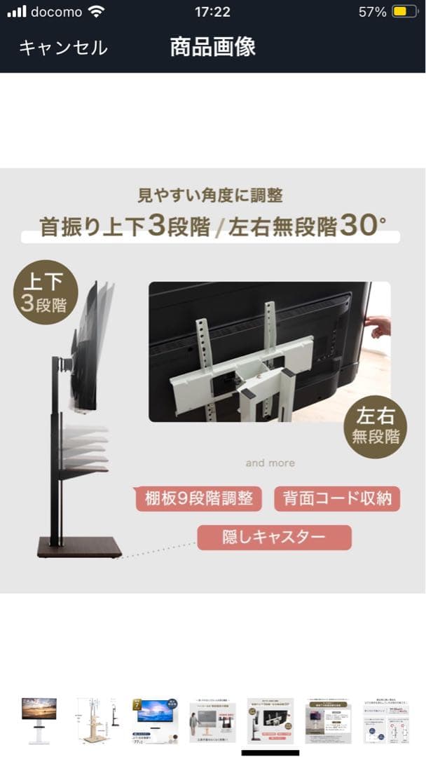 タンスのゲン　ホワイトテレビスタンド