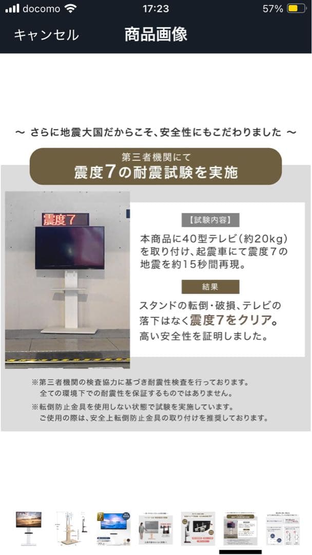 タンスのゲン　ホワイトテレビスタンド