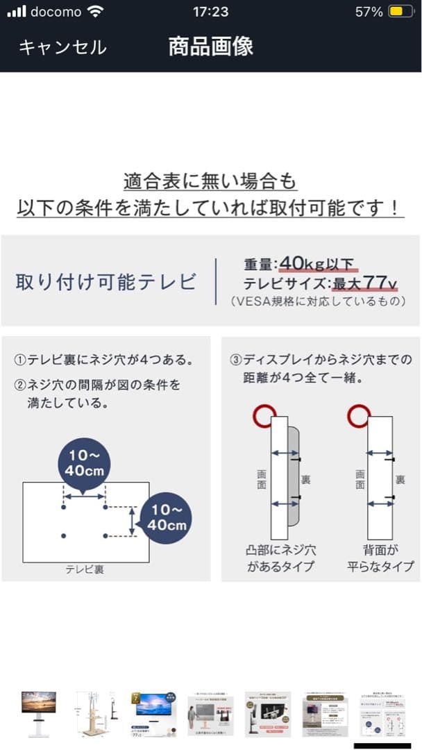 タンスのゲン　ホワイトテレビスタンド