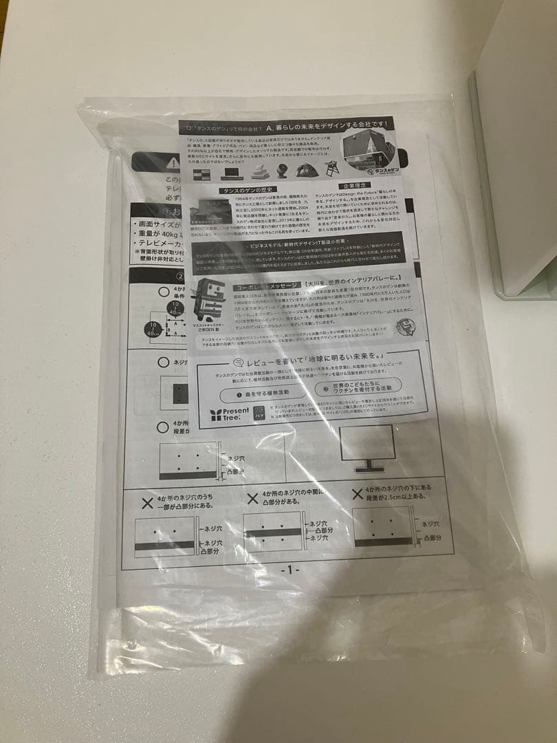 タンスのゲン　ホワイトテレビスタンド