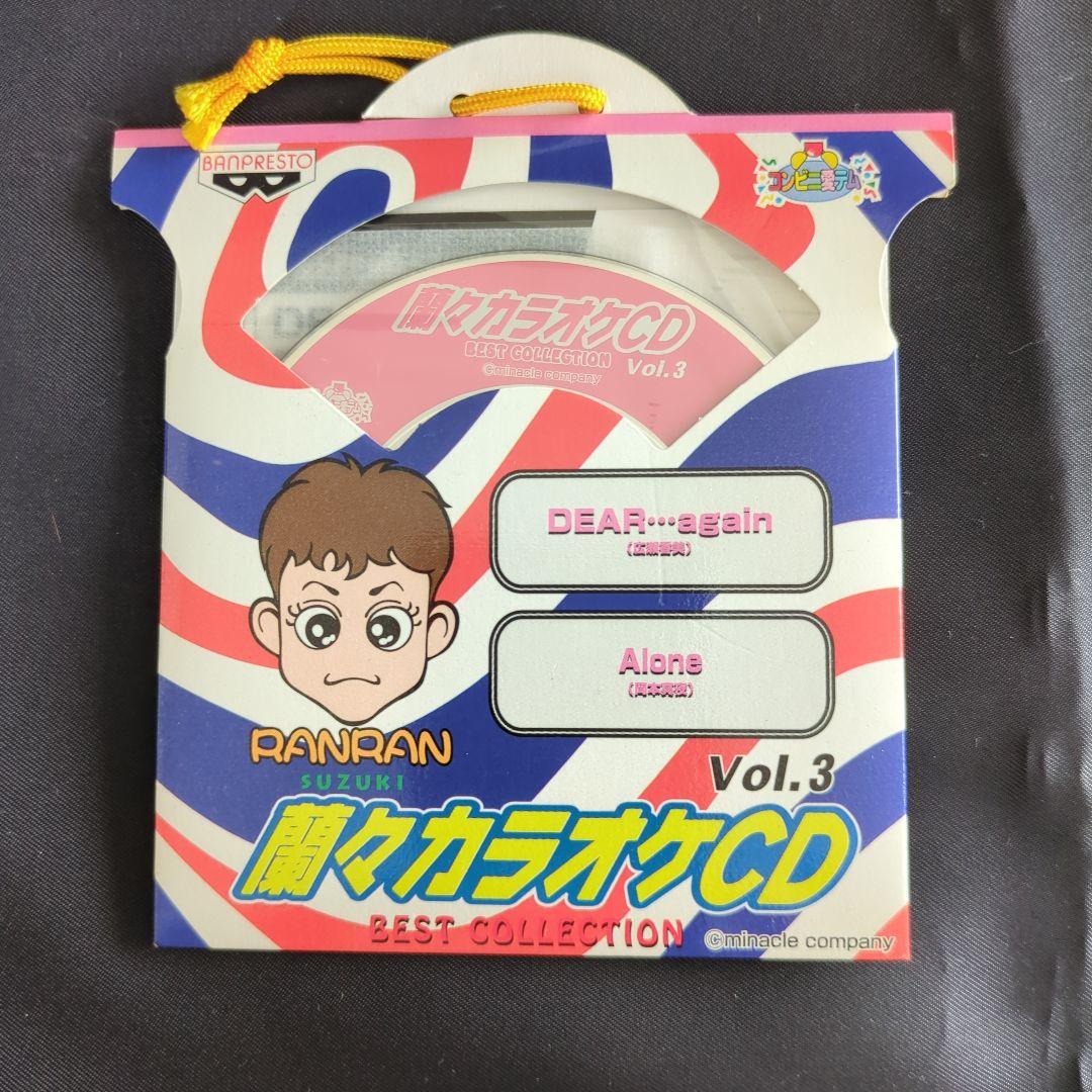 鈴木蘭々 蘭々カラオケＣＤ　ベストコレクション　バンプレスト　まとめ売り