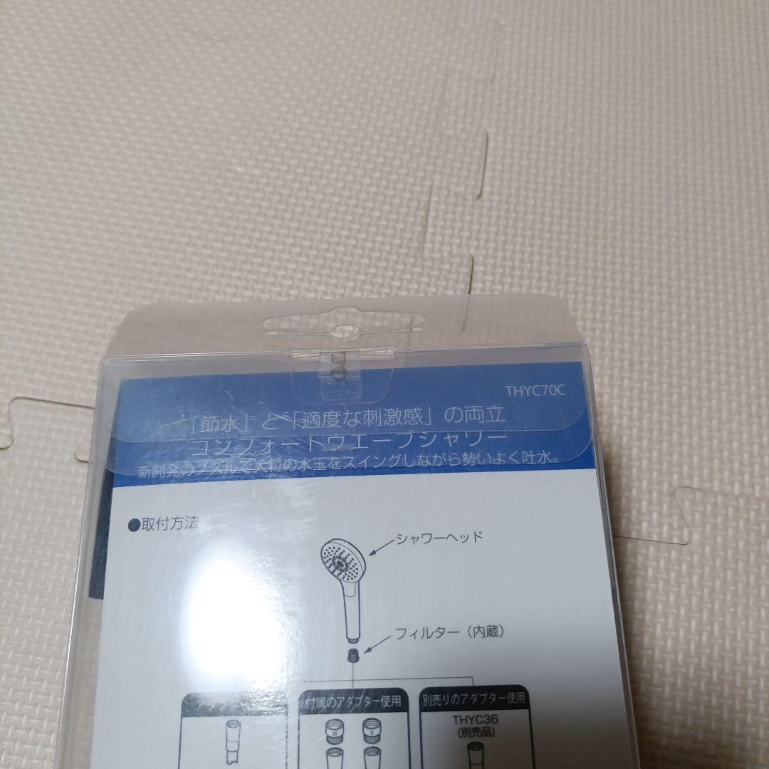 TOTO THYC70C ホワイトシャワーヘッド