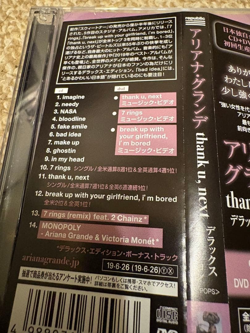 洋楽 ariana grande thank u, next