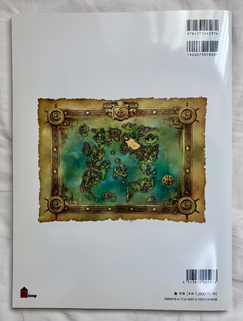 【書き込みなし】ドラクエVII ピアノ楽譜 オフィシャルスコアブック
