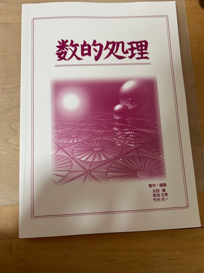 大学生協 公務員講座 テキスト 技術職 27卒