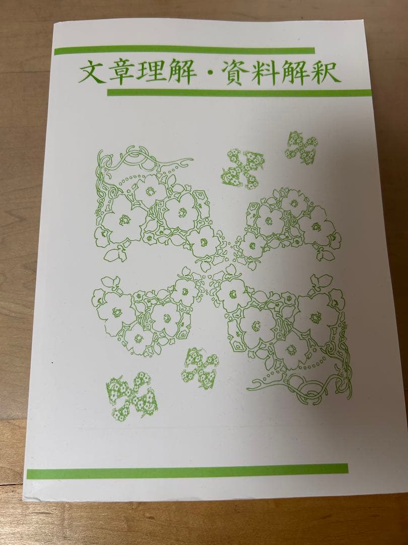 大学生協 公務員講座 テキスト 技術職 27卒