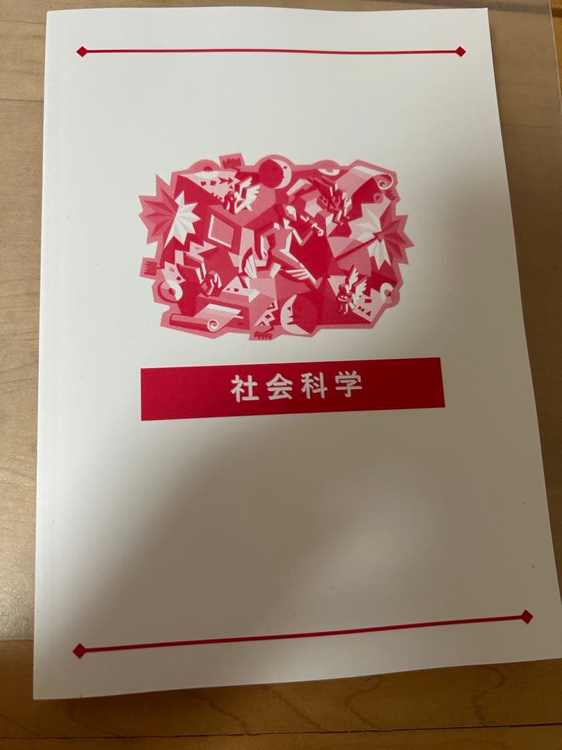大学生協 公務員講座 テキスト 技術職 27卒