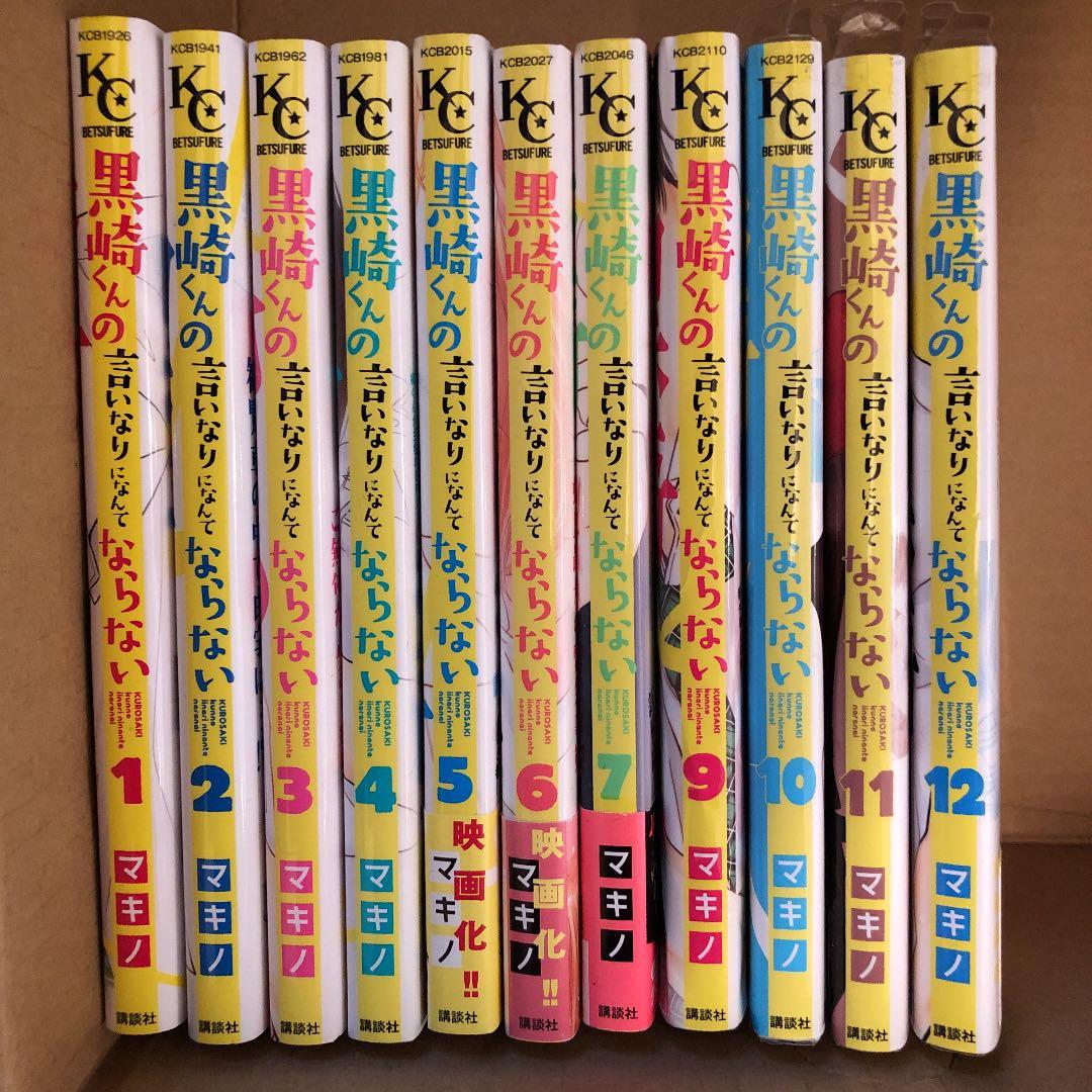 漫画　いろいろ