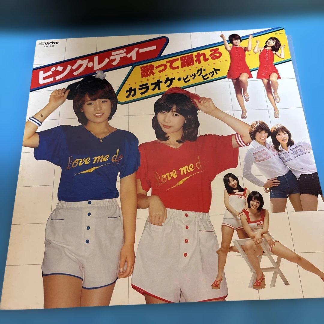ビートルズと荒井由実とピンクレディーのLPレコードまとめて