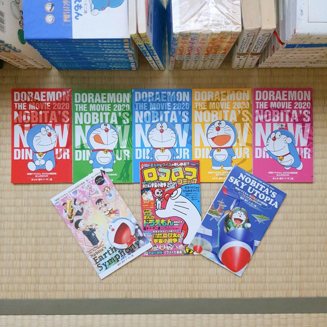 【中古】ドラえもん 漫画（抜けあり）