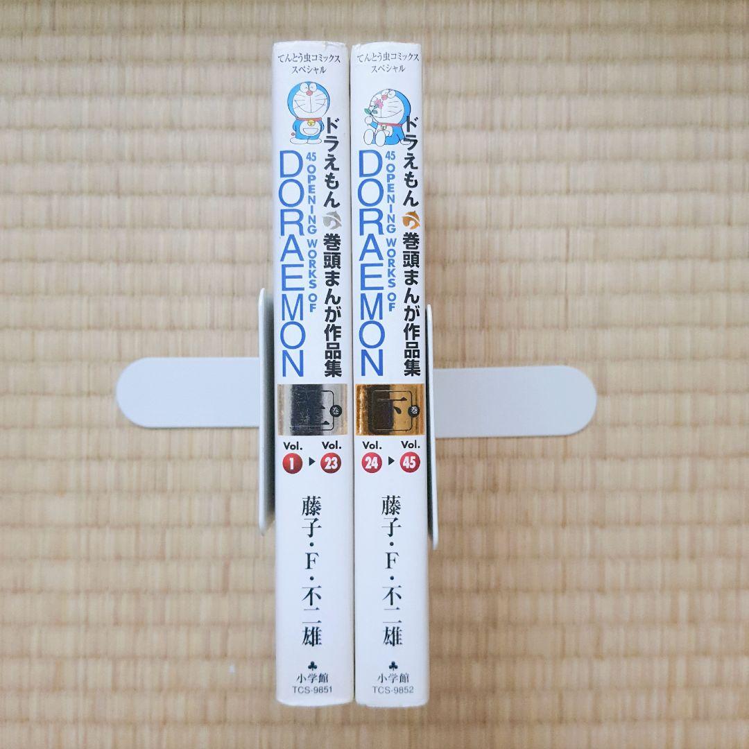 【中古】ドラえもん 漫画（抜けあり）