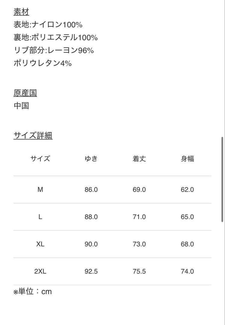 FR2 GOLF Track Jacket オンライン完売品