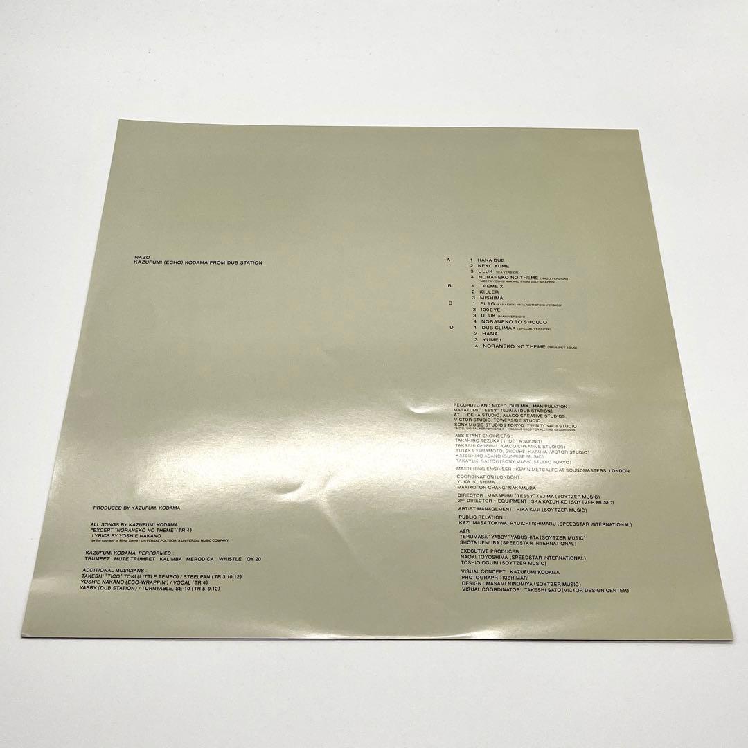 【美品】こだま和文 - NAZO 2LP レコード