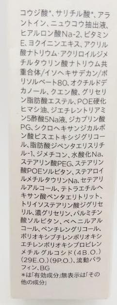 プ*＊様 三省製薬 デルメッド ブライトニング スポットクリーム