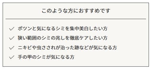 プ*＊様 三省製薬 デルメッド ブライトニング スポットクリーム