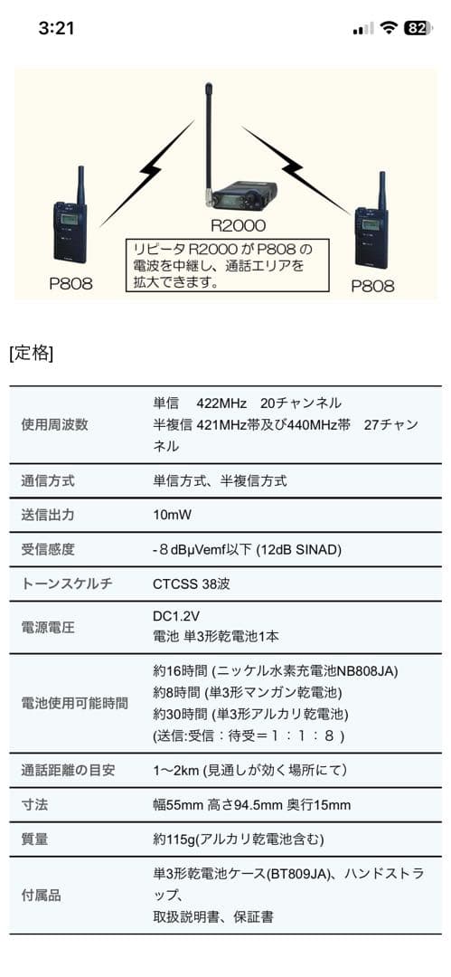 wave CSR（旧Lecuo STANDARD）特定小電力トランシーバー