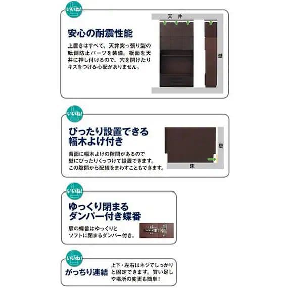 shion ！たっぷりテレビ壁面収納!⑥