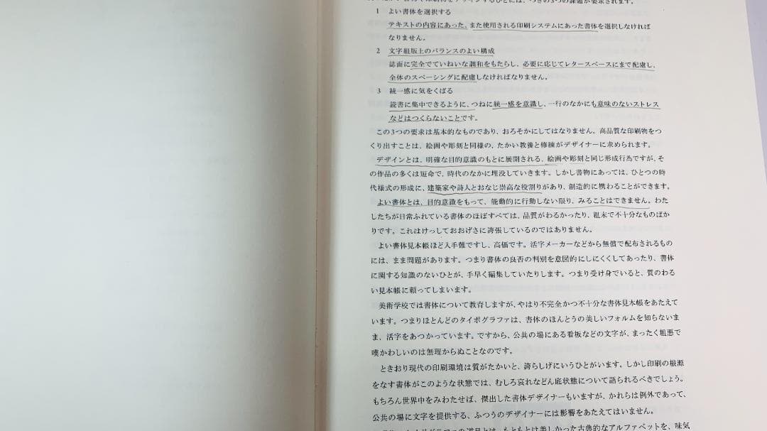 MEISTERBUCH DER SCHRIFT（私と生き字）