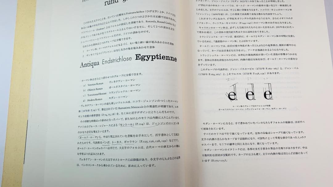 MEISTERBUCH DER SCHRIFT（私と生き字）