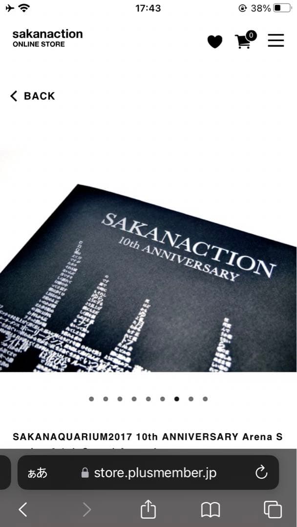 【匿名発送　未開封】SAKANACTION 10th BADGE BOOK