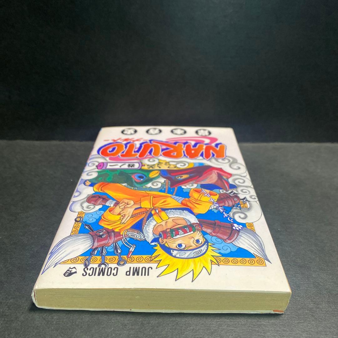 NARUTO―ナルト― 1巻　初版