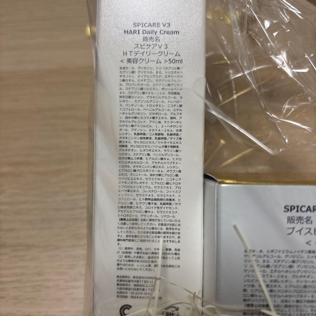 スピケアブイスリー　シークリーム　HTデイリークリーム(美容クリーム)