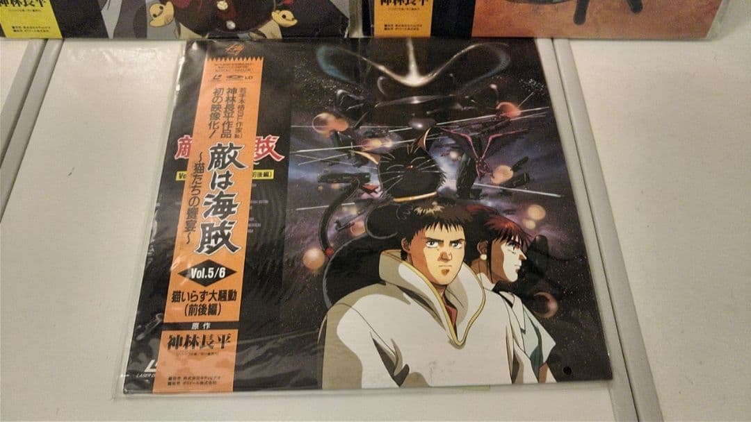 【絶版品】敵は海賊　LD3枚セット 帯付　ジャケット買　入手困難　貴重　まとめて