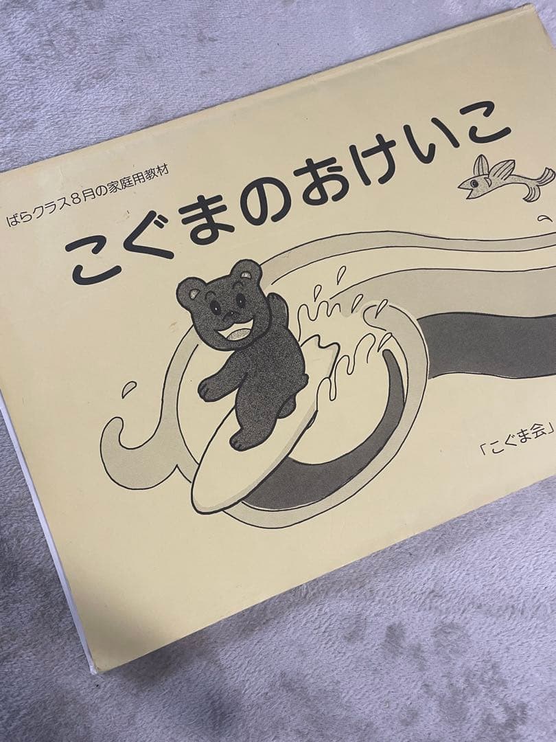 小学校受験　B4大判問題集セット 基礎から応用12冊➕おまけ2冊