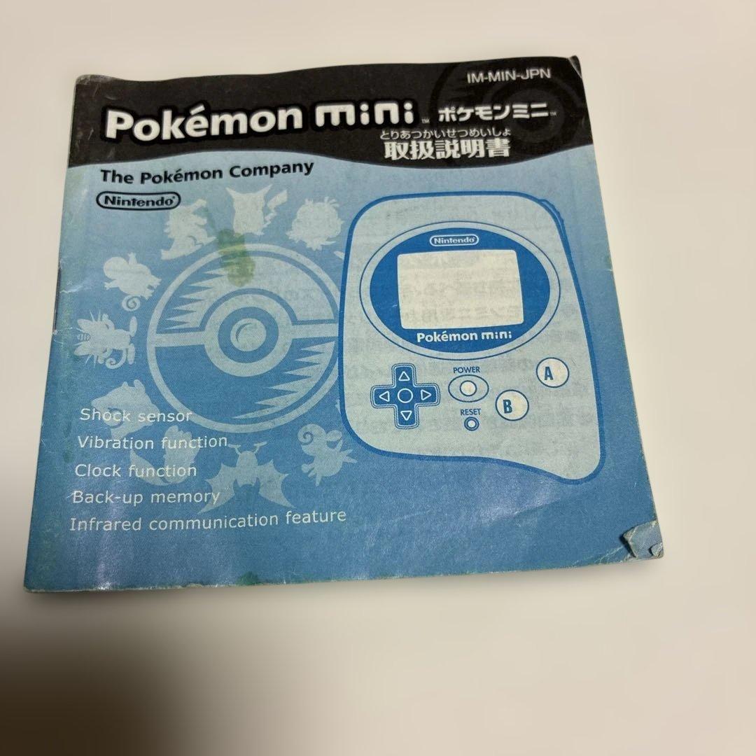 ポケモンミニ本体（取扱説明書付き）&ポケモンそだてやさんミニ（取扱説明書付き）