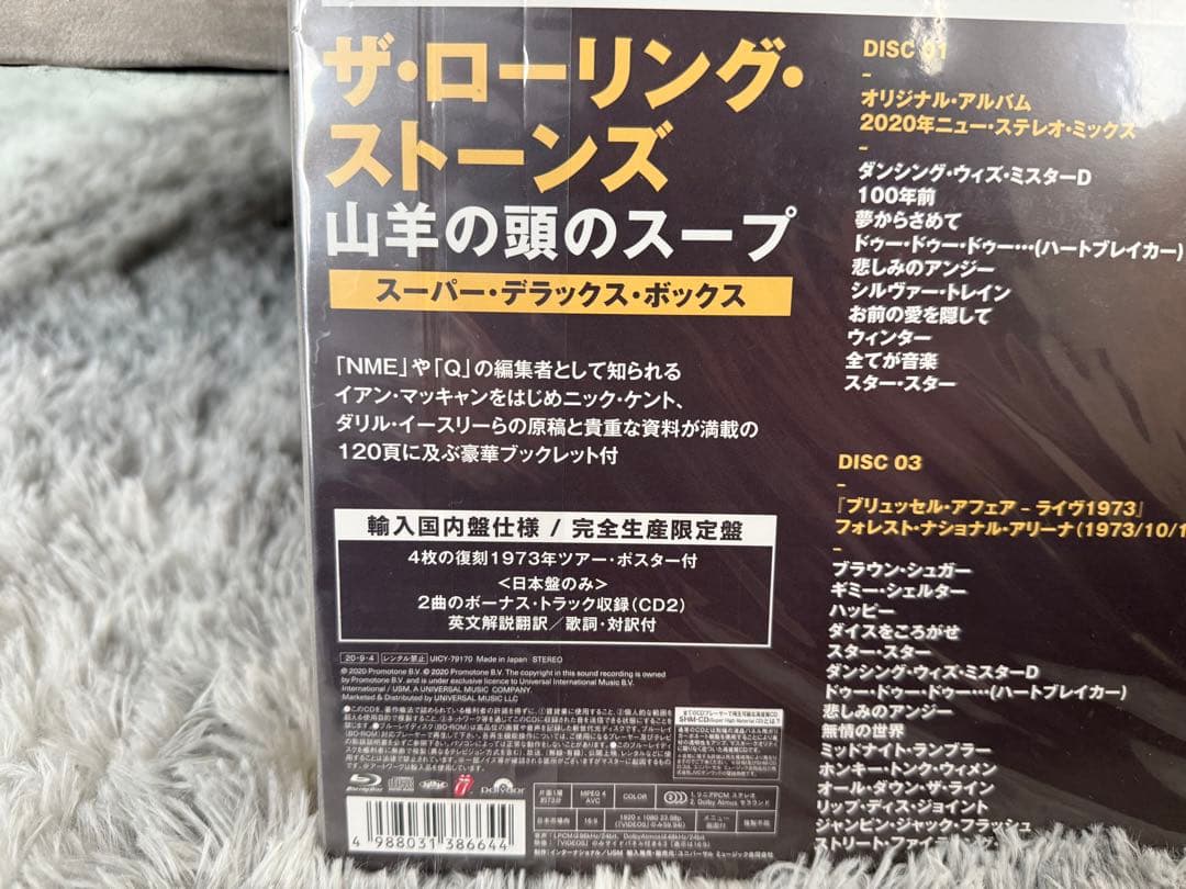 未開封品ザ・ローリング・ストーンズ　山羊の頭のスープ　スーパーデラックスボックス