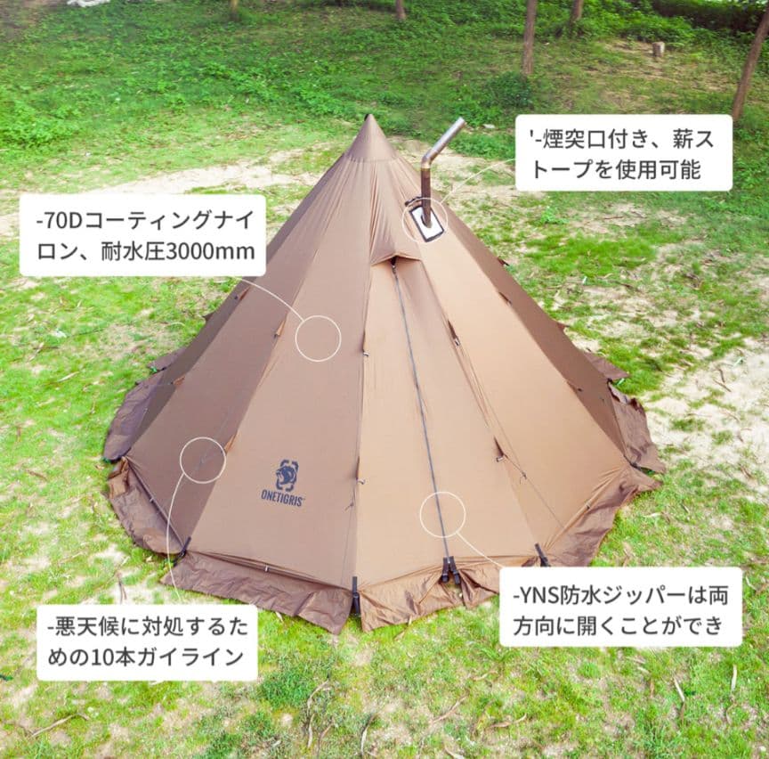 OneTigris Rock Fortress ワンポールテント