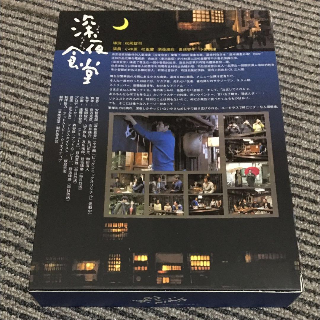【値下】深夜食堂 DVD BOX 6枚組