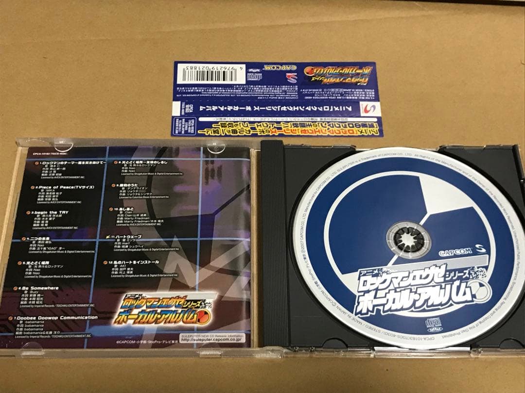 「ロックマンエグゼ」シリーズ ボーカル・アルバム