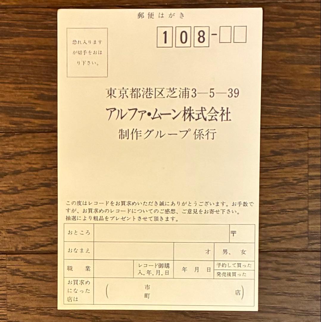 【LP レコード】竹内まりや / ヴァラエティ