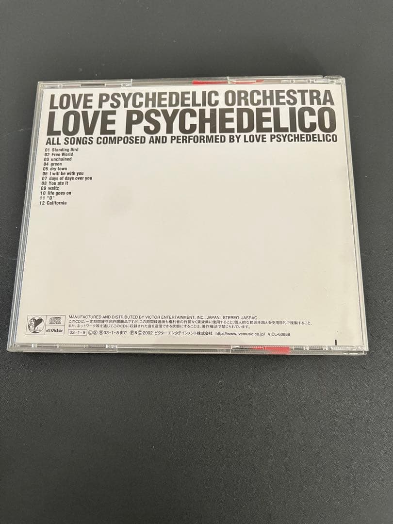 邦楽 LOVE PSYCHEDELIC ORCHESTRA