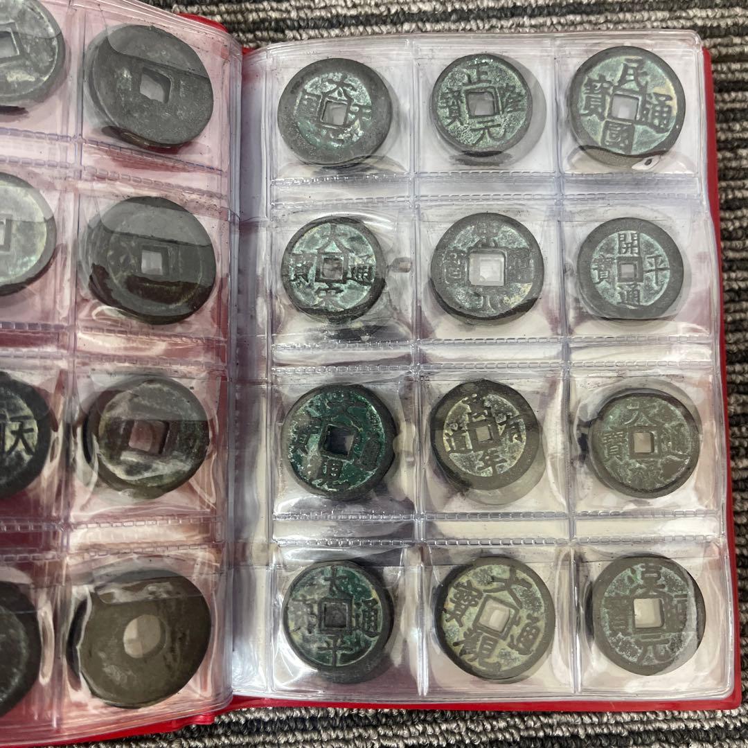 K*u様 旧家蔵出 中国歴代 貨幣 銅銭通宝 貨幣 まとめ120枚入