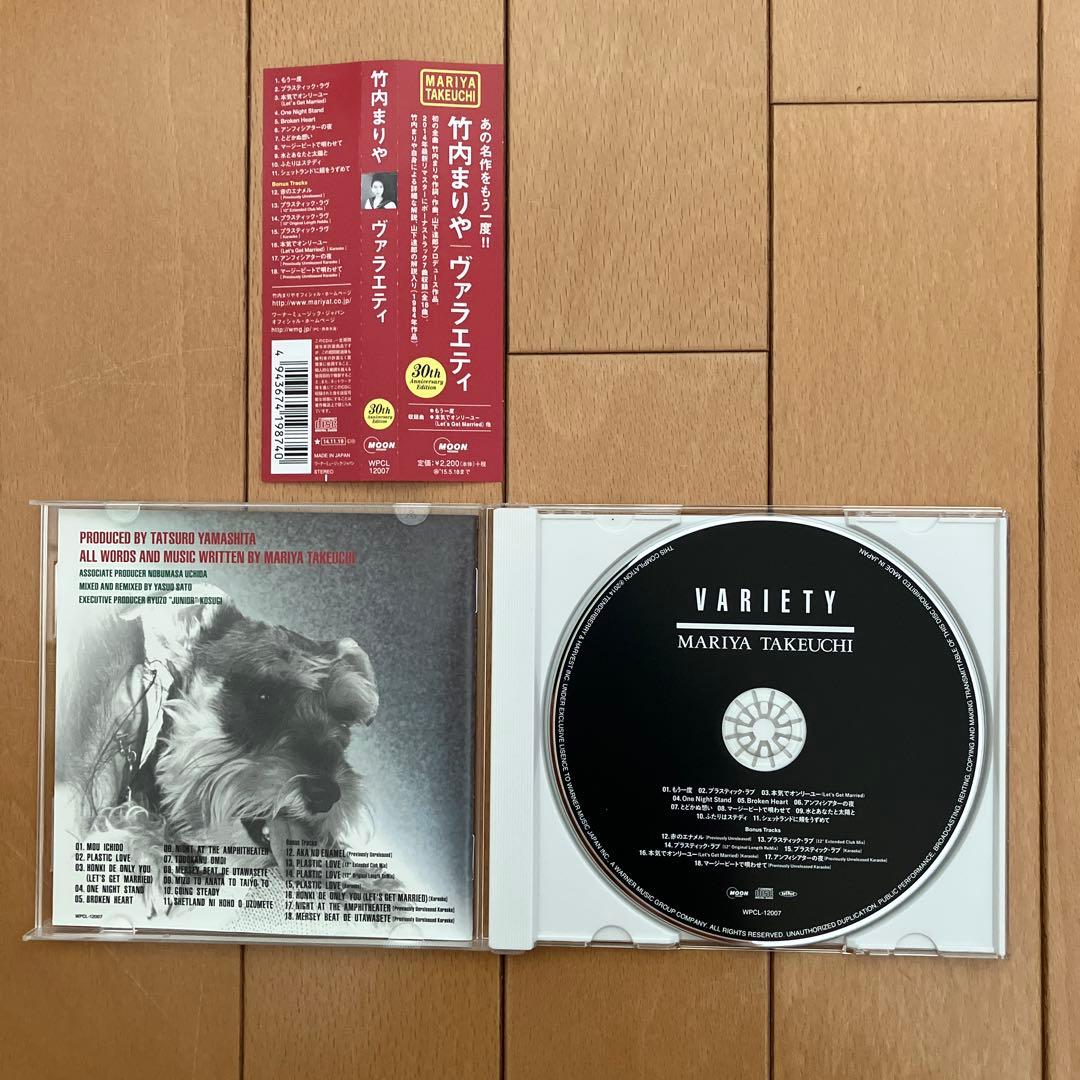 竹内まりや　ヴァラエティ リクエスト クワイエット・ライフ CD 3枚セット